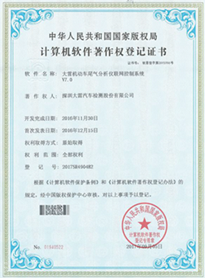 《大雷机动车环境参数联网检测系统》