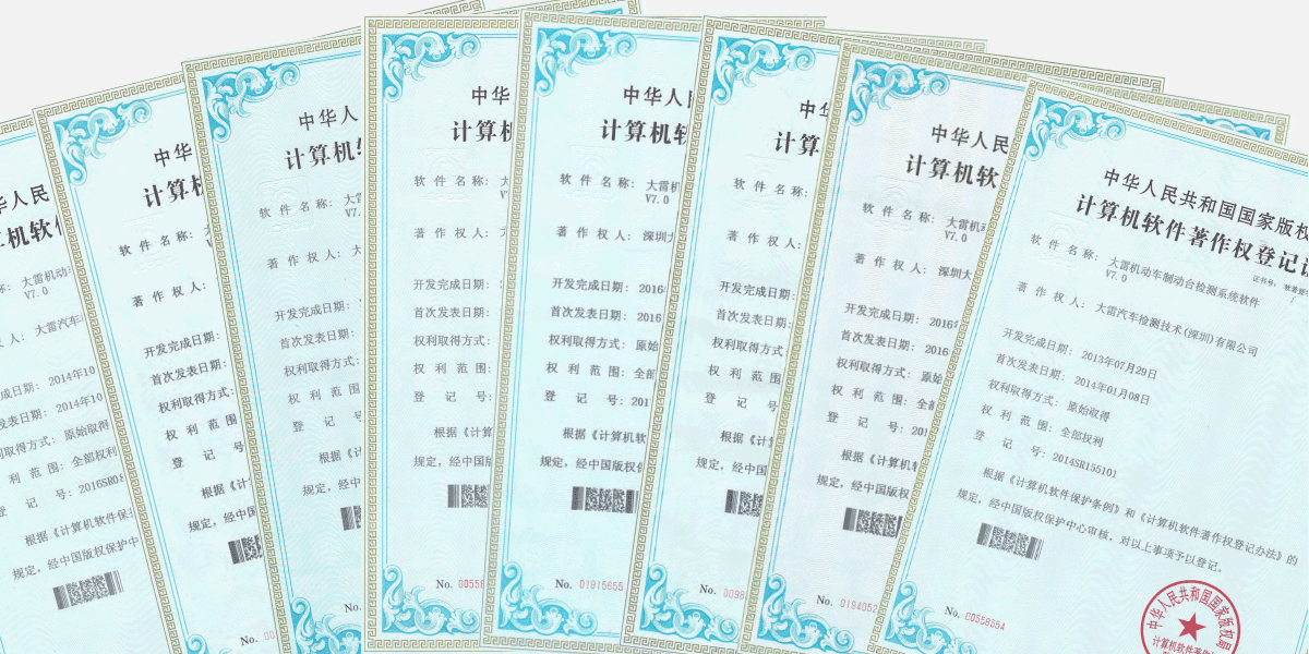 软著