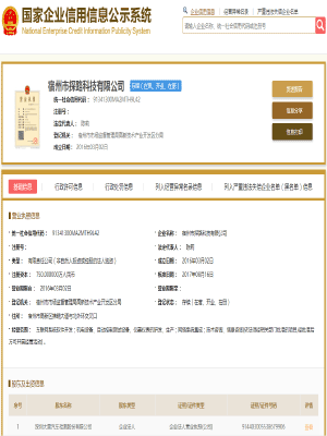 宿州市探路科技有限公司<br/> （系统研发数据中心）