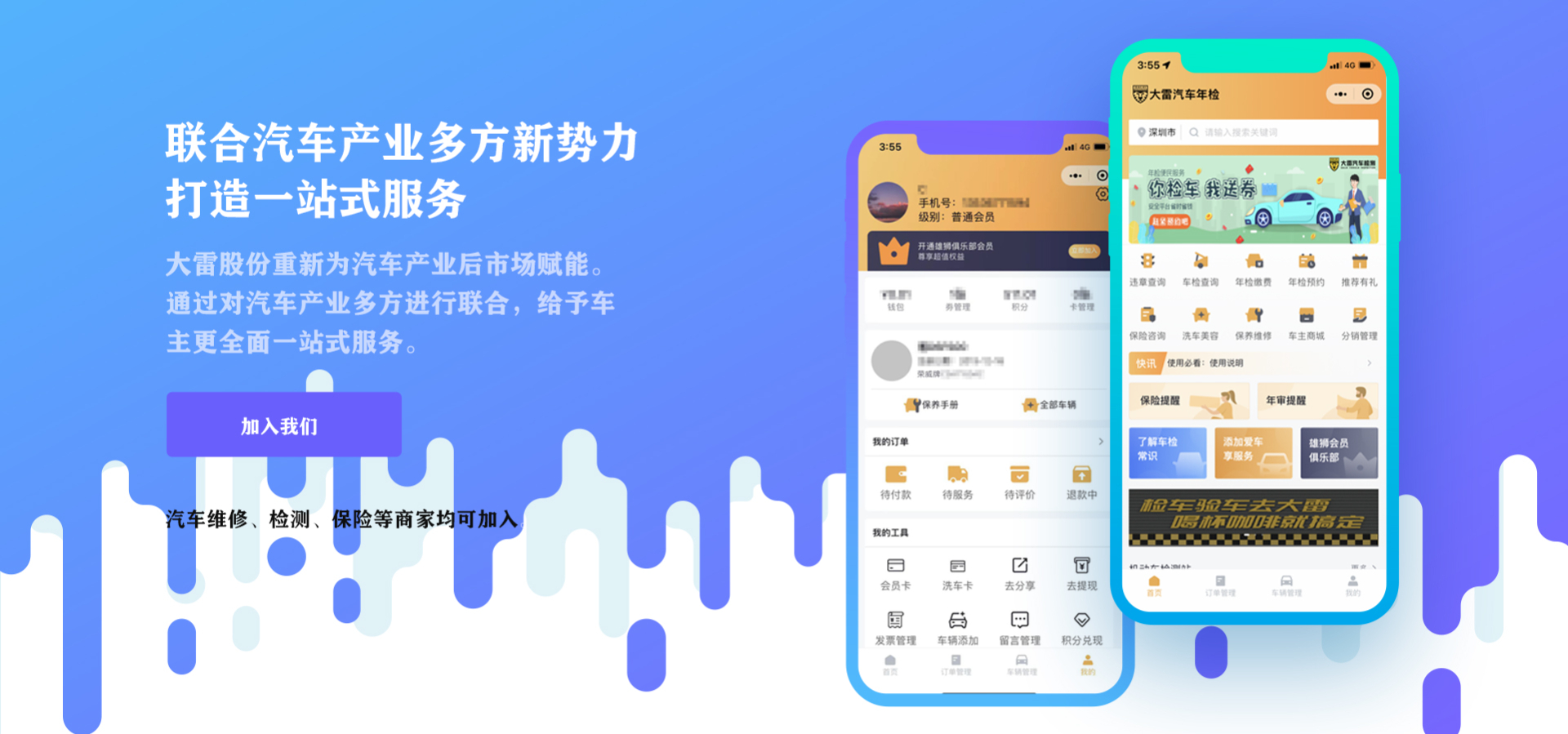 大雷汽车检测小程序