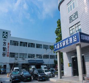 深圳市大昌车辆检测有限公司 <br/>（大雷汽车检测大昌服务中心）