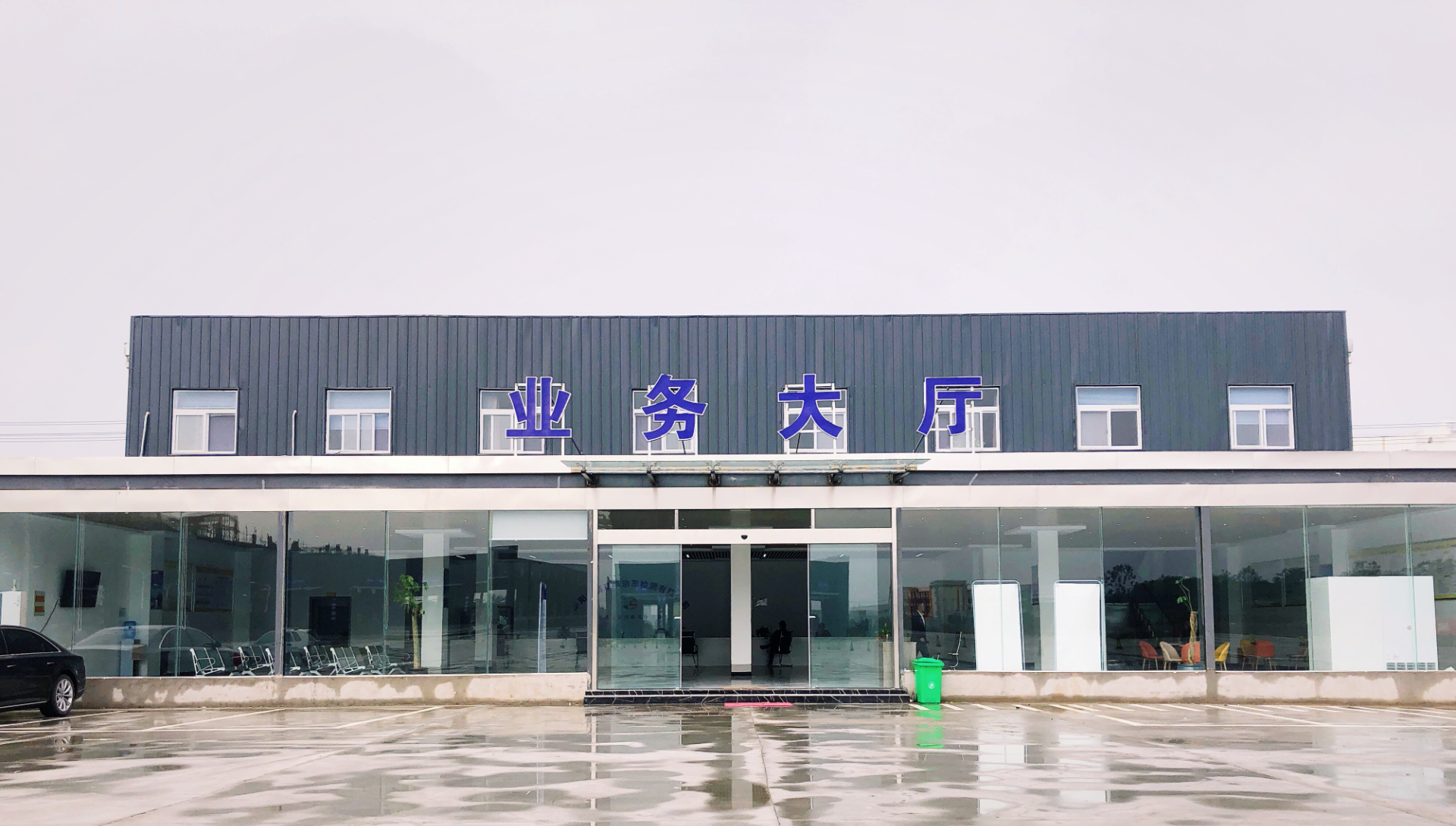 阜阳市慎阜机动车检测有限公司<br/> （大雷汽车检测慎阜服务中心）